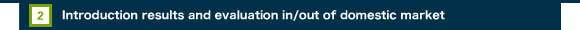 2.Introduction results and evaluation in/out of domestic market