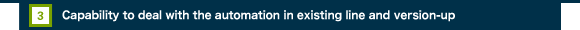 3.Capability to deal with the automation in existing line and version-up